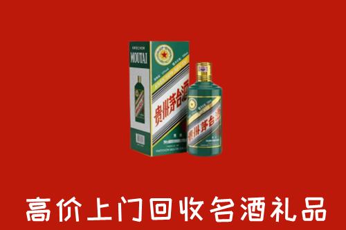 怀集回收五星茅台酒